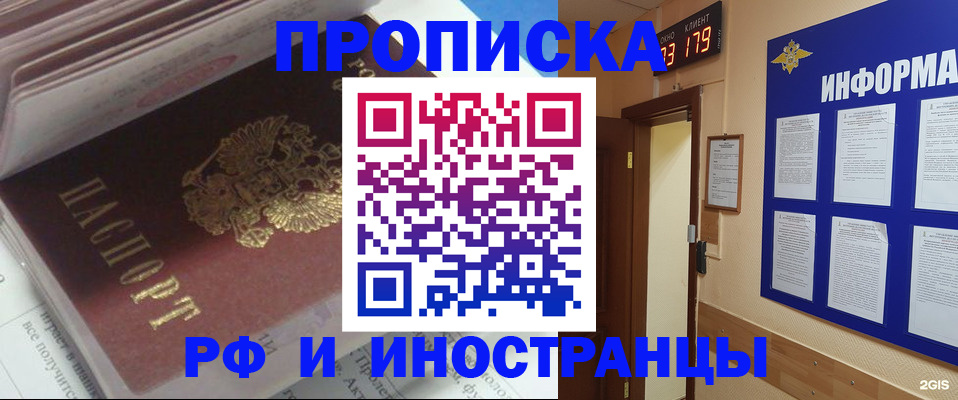 временная регистрация надежно в Бокситогорске