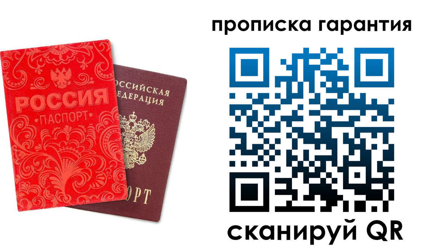 прописка в Бокситогорске