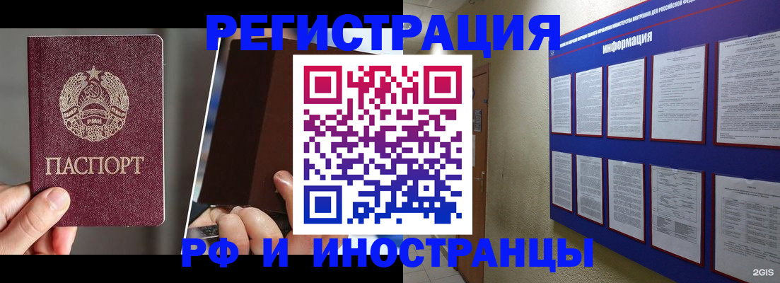 миграционный учет в Бокситогорске