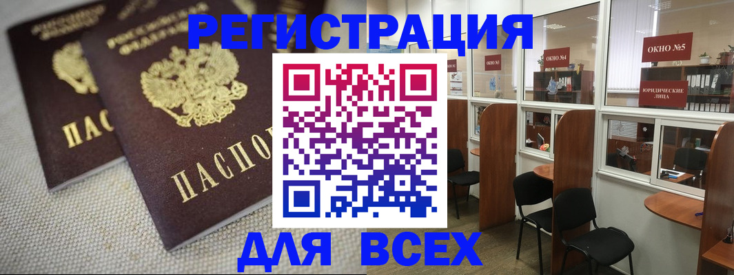 прописка для работы в Бокситогорске