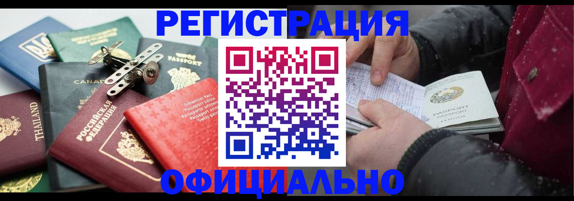 прописка иностранных граждан в Бокситогорске