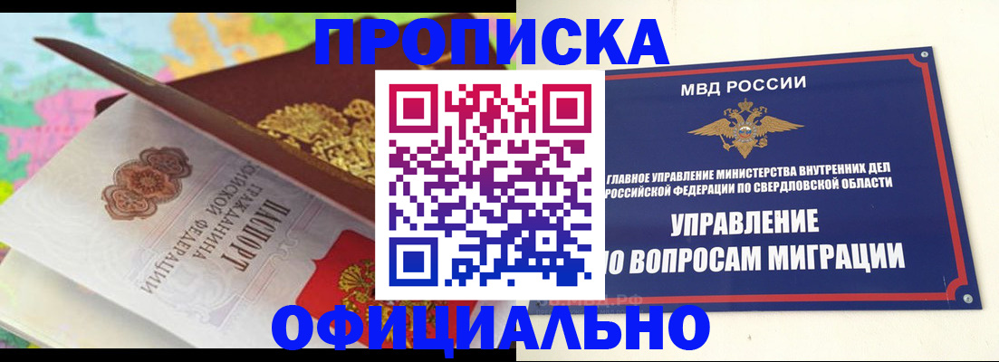 прописка в квартире в Бокситогорске