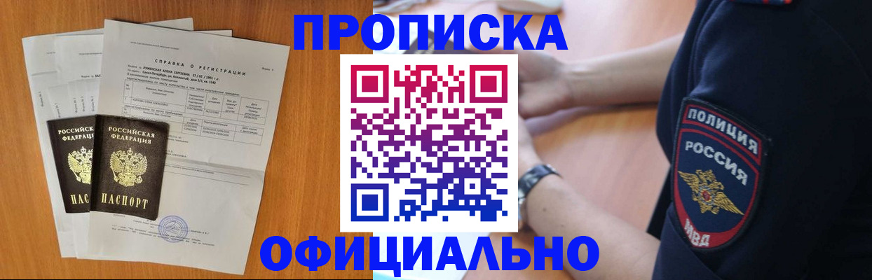 регистрация в Бокситогорске