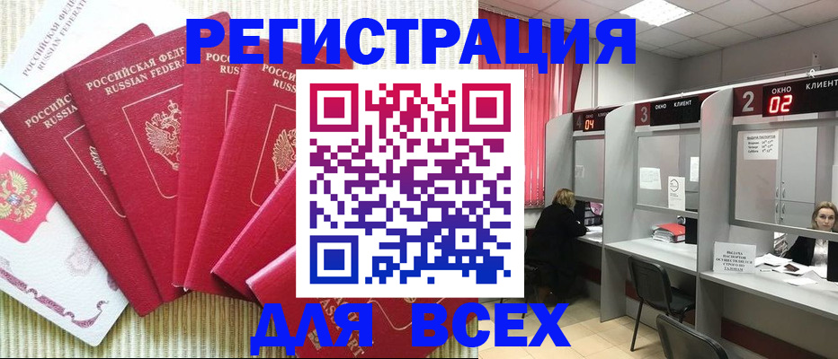 временная регистрация в квартире в Бокситогорске