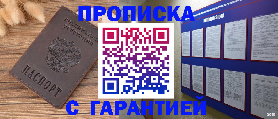 прописка для военкомата в Бокситогорске