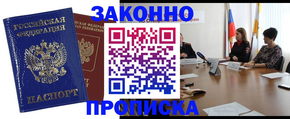 временная регистрация для всех в Бокситогорске