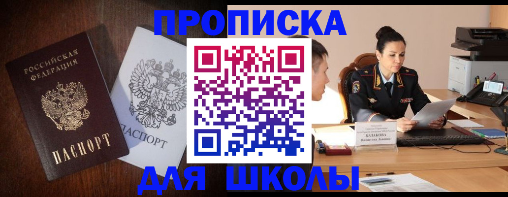 временная регистрация надежно в Бокситогорске