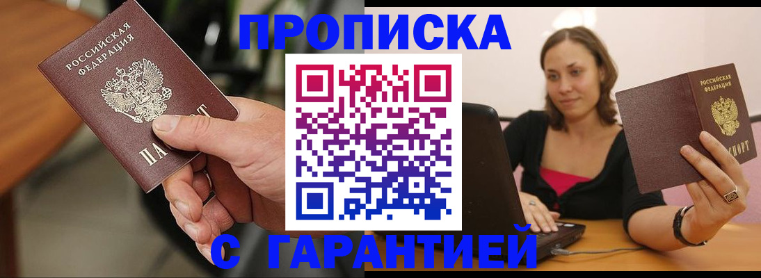 временная регистрация гарантия в Бокситогорске