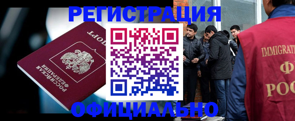 временная прописка в Бокситогорске