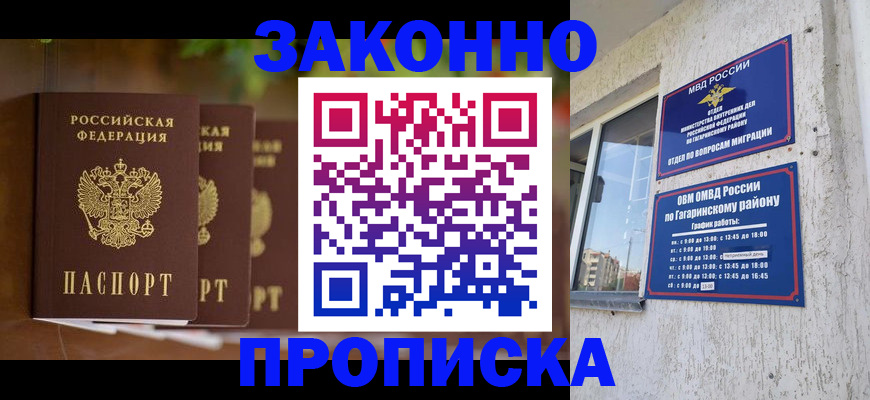 временная регистрация для школы в Бокситогорске