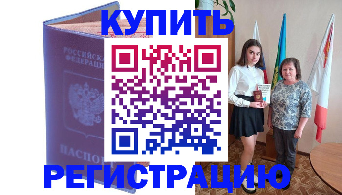 временная регистрация надежно в Бокситогорске