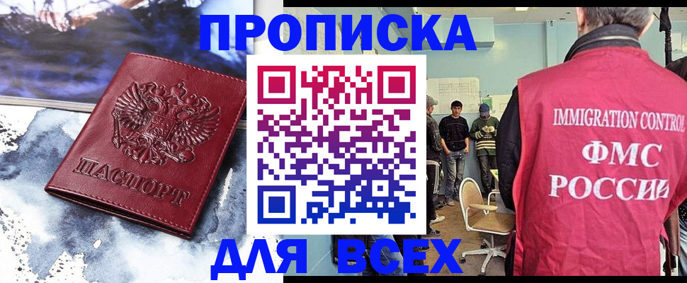 временная регистрация поиск в Бокситогорске