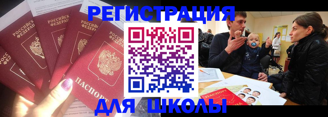 временная регистрация гарантия в Бокситогорске