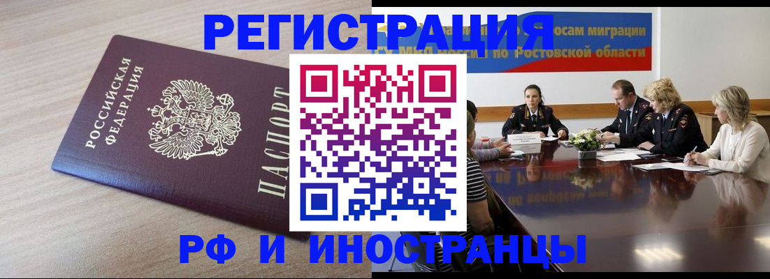 прописка законно в Бокситогорске